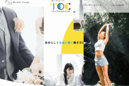 Webデザイナー募集｜柔軟な働き方・経験を活かせる環境