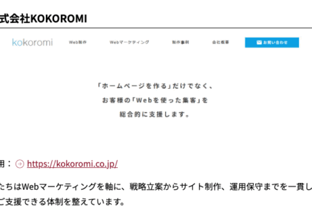株式会社フィールドマーケティングシステムズ様 の「 おすすめのマーケティングツール/サービス・支援会社一覧」に当社が紹介されました