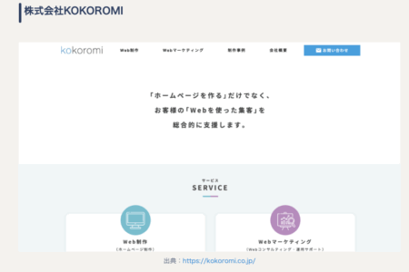 株式会社ワクタス様のブログにて「静岡県でおすすめのホームページ制作会社」として掲載されました